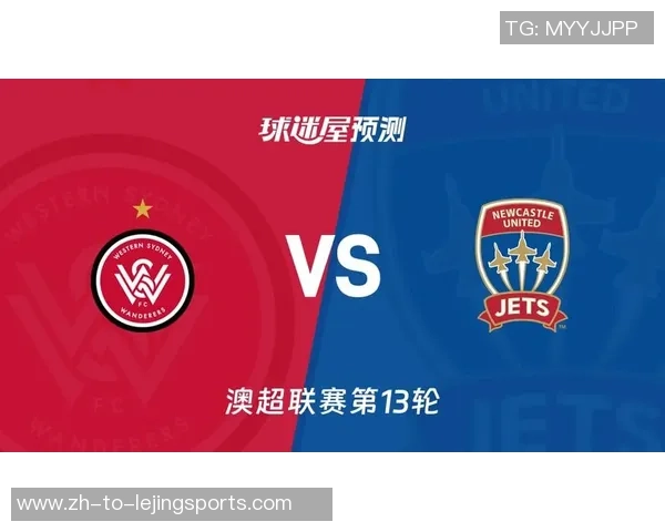 西悉尼流浪队迎战纽卡斯尔喷气机展开激烈对决期待精彩表现