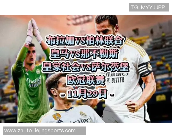 那不勒斯与皇家社会对决前瞻及比分预测分析